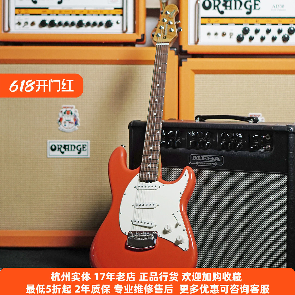 【琴庐乐器】Musicman Cutlass美产SSS/SSH烤枫木单摇电吉他