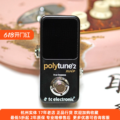 TC吉他贝斯调音表特价现货