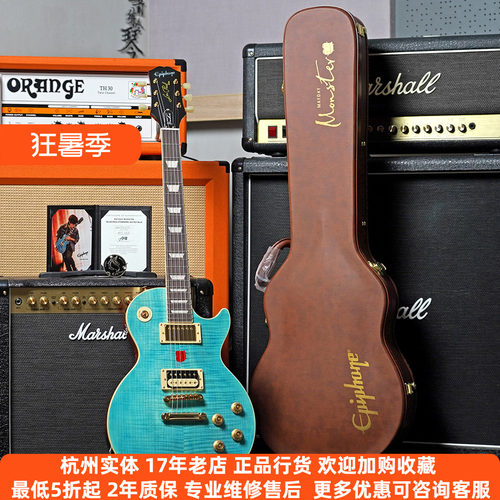 Epiphone五月天怪兽签名款电吉他
