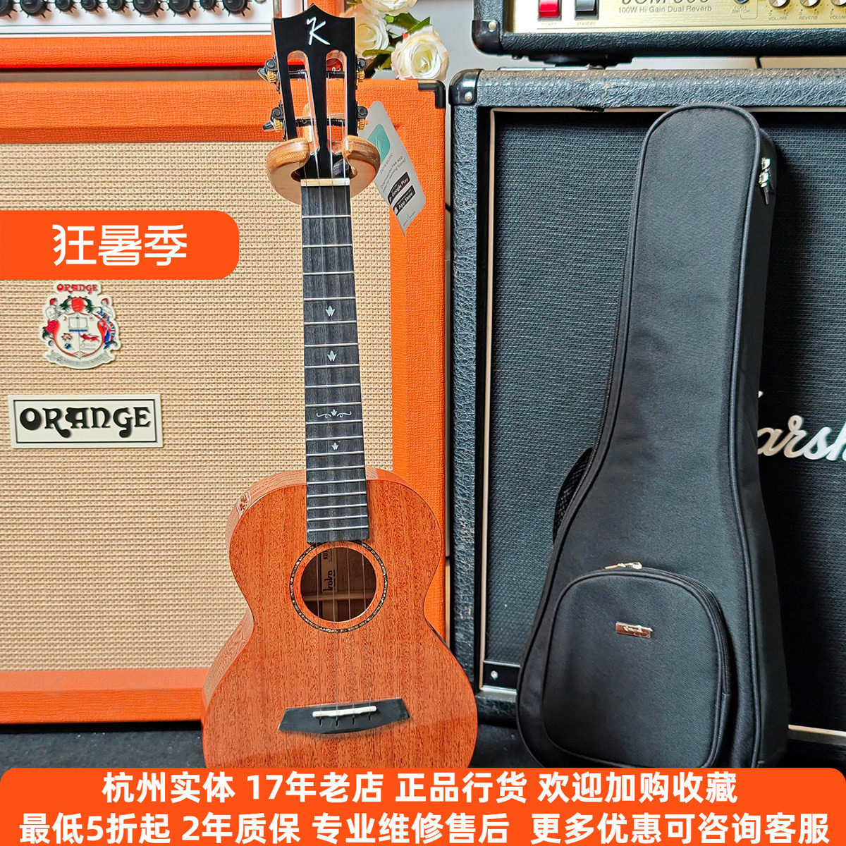 【琴庐乐器】Kaka MAD演奏级全单尤克里里26初学者小吉他UKULELE