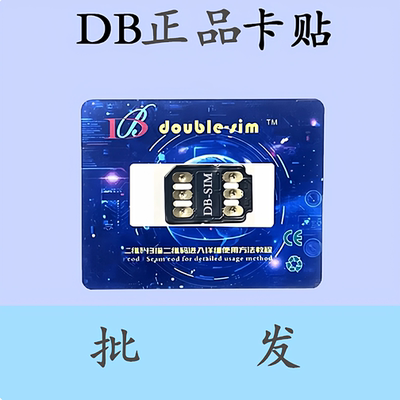 2025新版DB卡贴平替版全自动