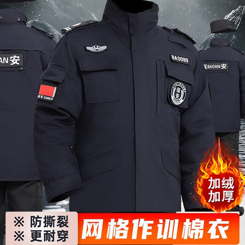 5网格保安工作服秋冬季加厚棉衣