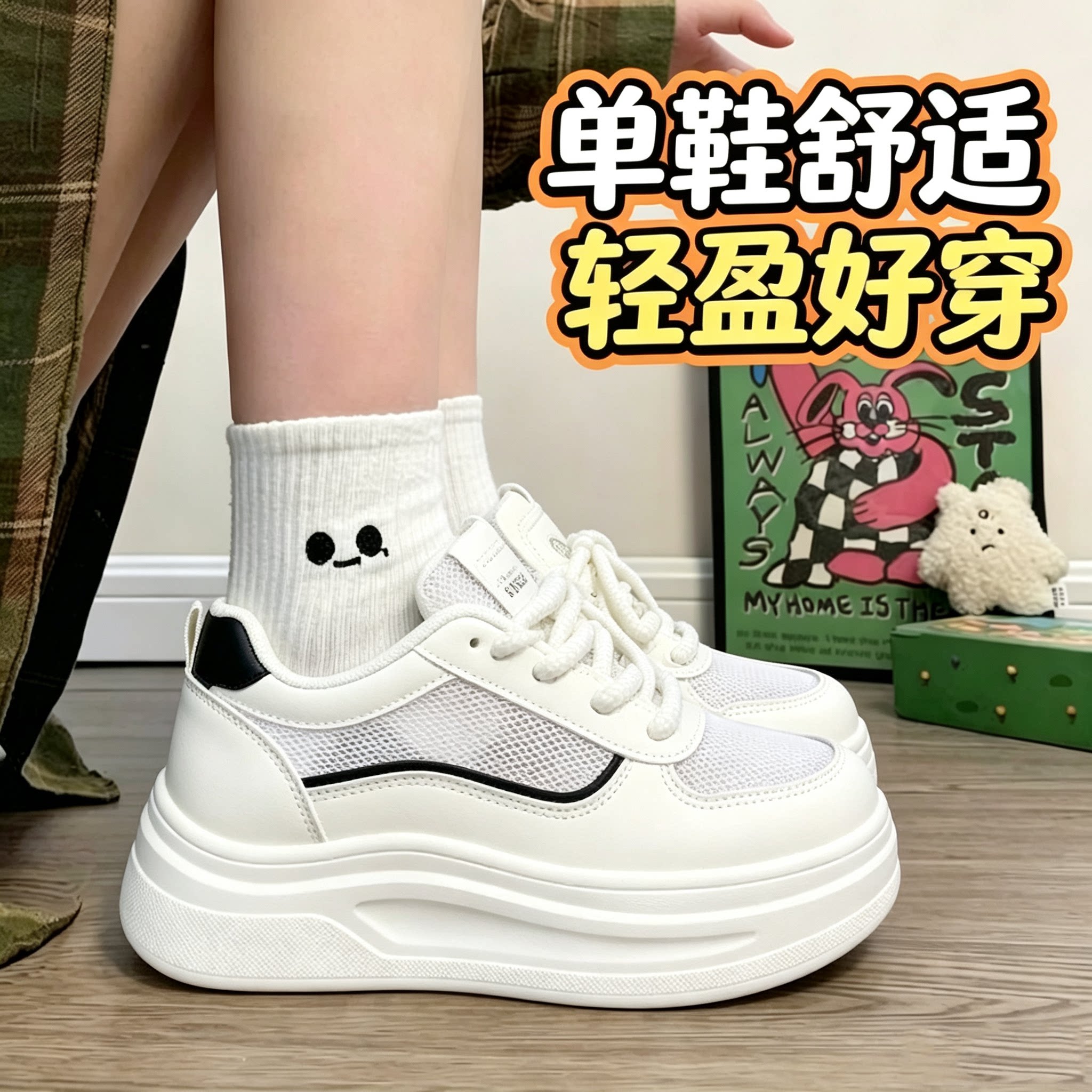 厚底爆款透气小白鞋女款