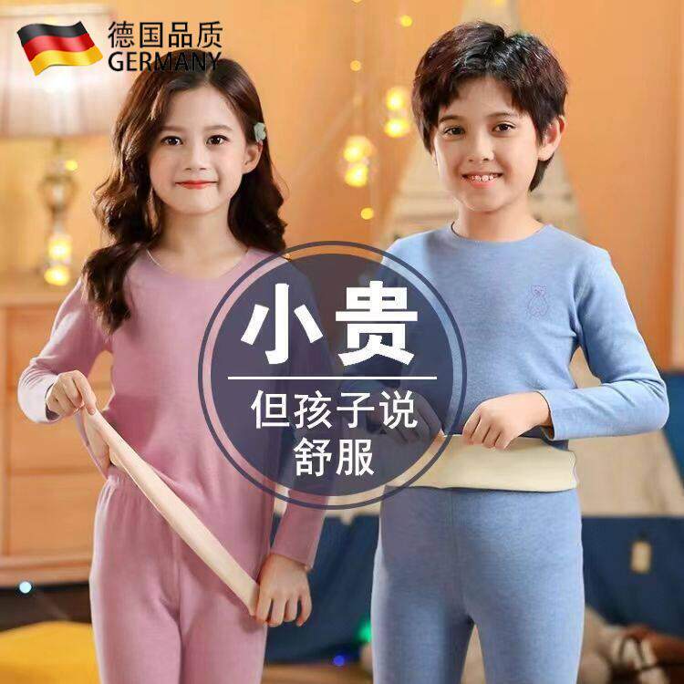 儿童无痕德绒保暖内衣套装