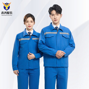 春秋反光条纯棉劳保服井下煤矿列车安检纯色全棉工作服套装