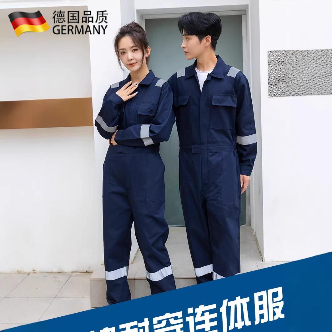 纯棉春秋连体工作服耐磨耐脏汽修