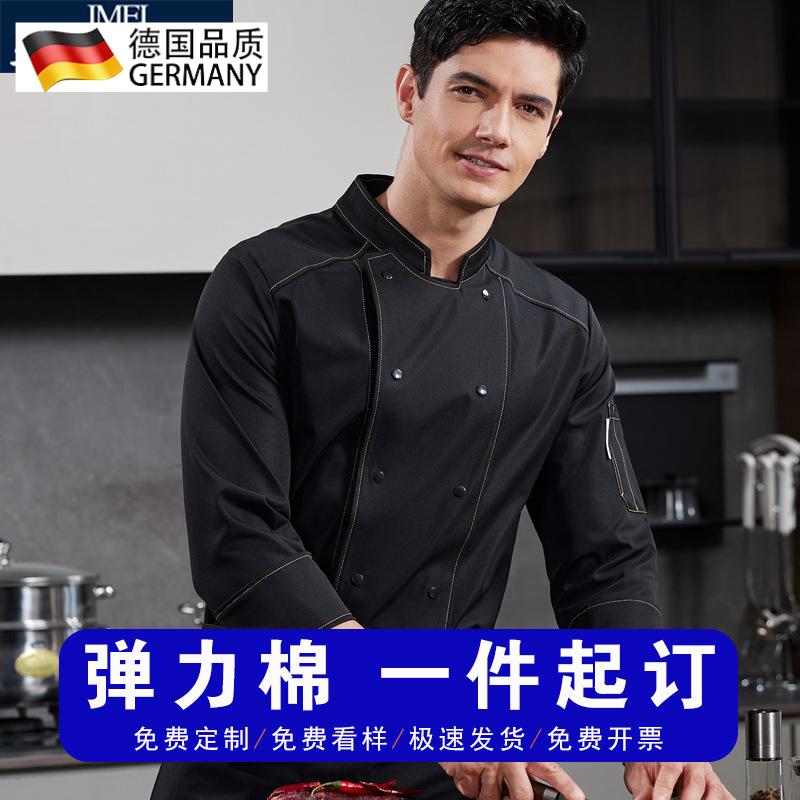 酒店中西餐厅烘焙师工作服长袖