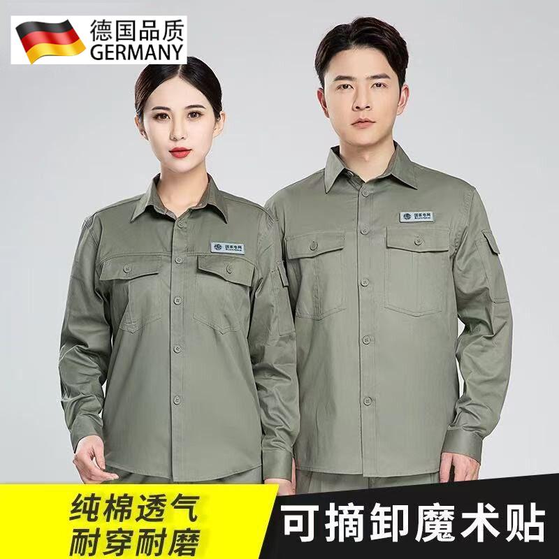 夏季工作服男装纯棉长袖薄款