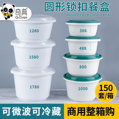餐盒一次性食品级绿盖圆形打包盒
