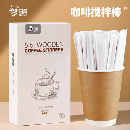 咖啡搅拌棒一次性独立包装咖啡棒