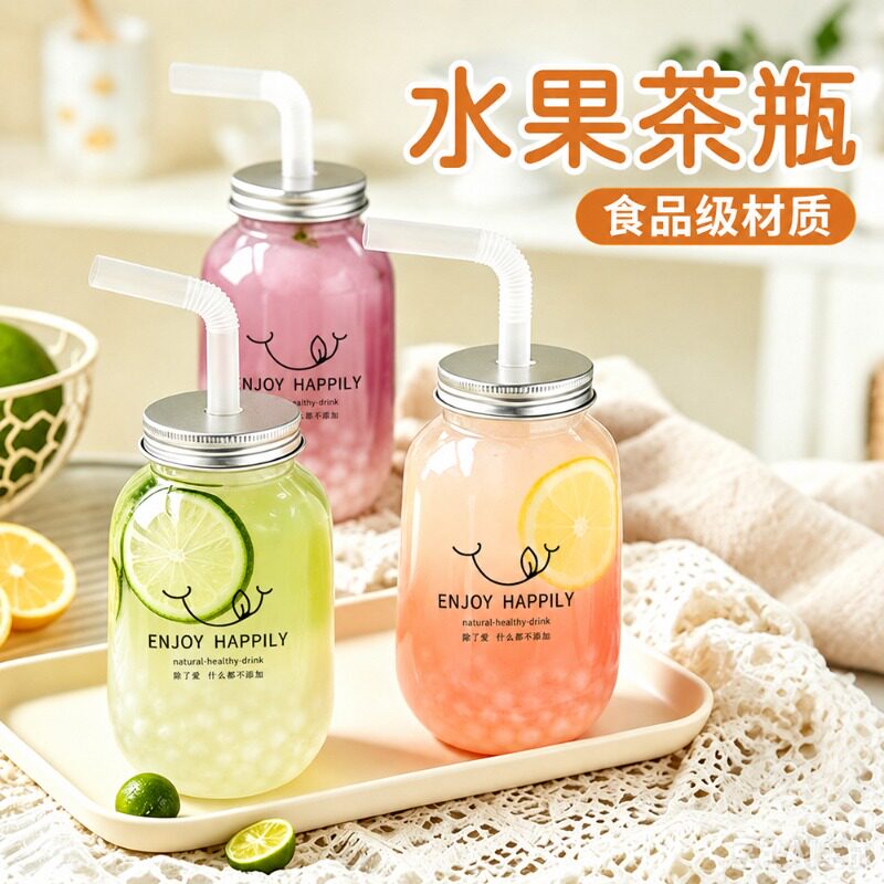 自制饮品杯子饮料杯一次性水果茶杯带盖摆摊气泡多多专用杯瓶子