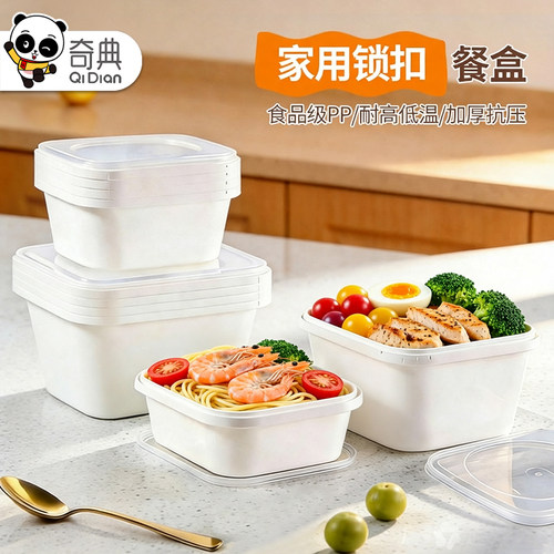 餐盒一次性家用饭盒食品级便当盒
