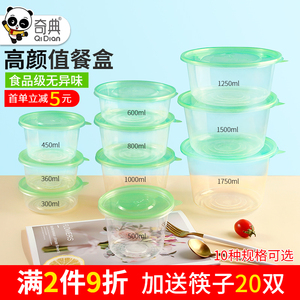 一次性餐盒可微波加热食品级打包盒圆形带盖家用环保高档塑料饭盒