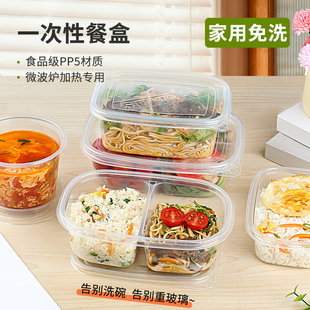 食品级一次性餐盒分格饭盒打包汤碗可微波炉加热带盖家用上班族用