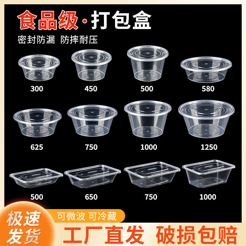 一次性餐盒圆形饭盒打包盒外卖冰粉碗带盖食品级家用快餐饭碗专用,餐饮具,一次性餐盒,淘宝优惠券,粉丝福利购,淘宝优惠卷
