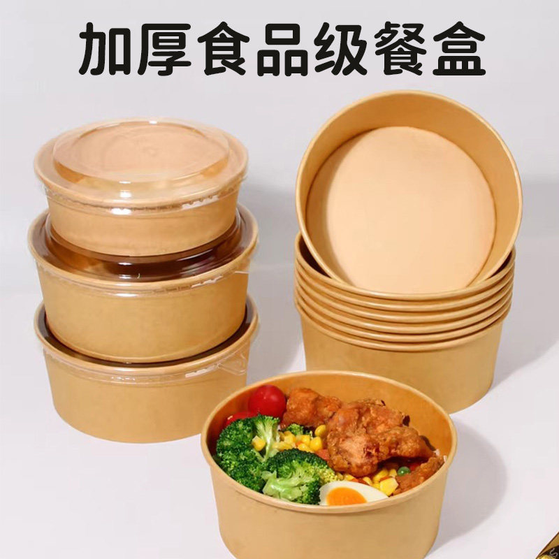 免洗一次性牛皮纸碗打包盒家用饭碗野餐盒泡面碗纸饭盒水果沙拉碗