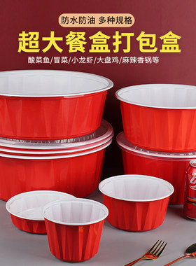 大号一次性餐盒圆形超大容量小龙虾酸菜鱼打包盒圆盆外卖碗带盖