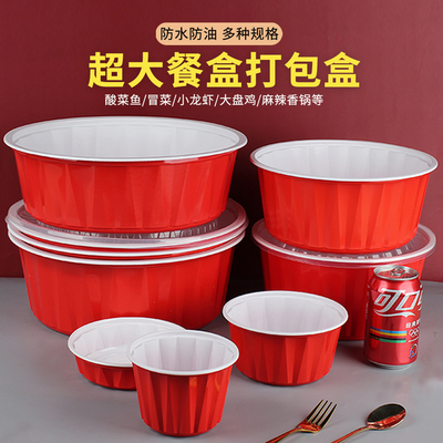 大号一次性餐盒圆形超大容量小龙虾酸菜鱼打包盒圆盆外卖碗带盖