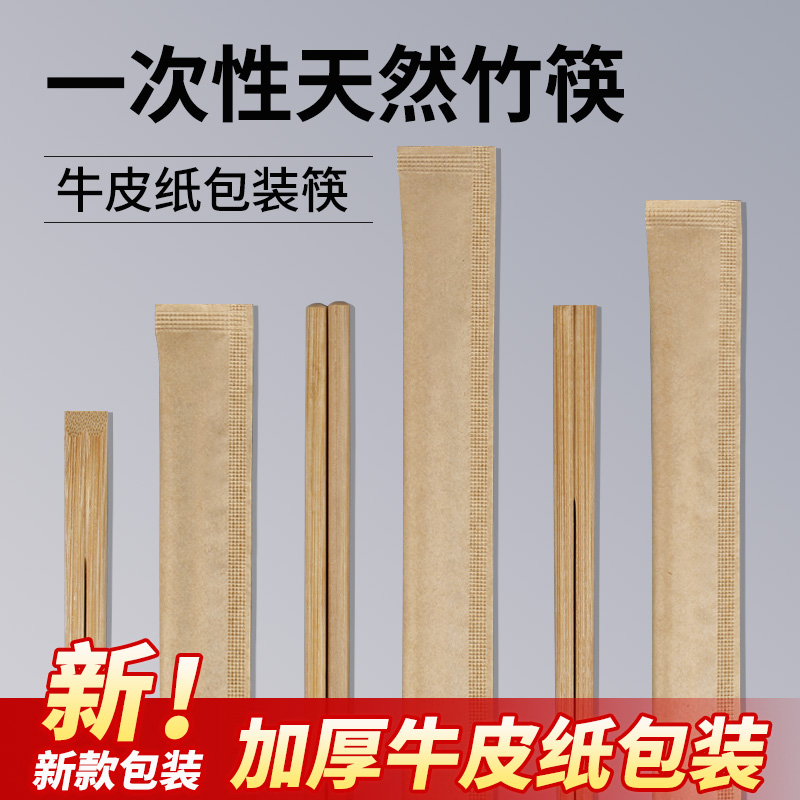 一次性竹筷子家用碳化筷商用加粗