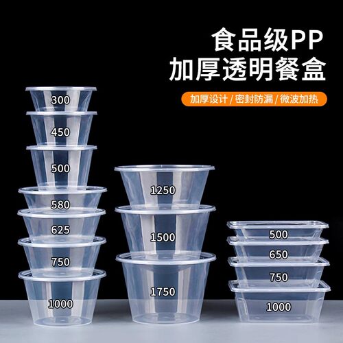 打包盒一次性餐盒圆形透明商用