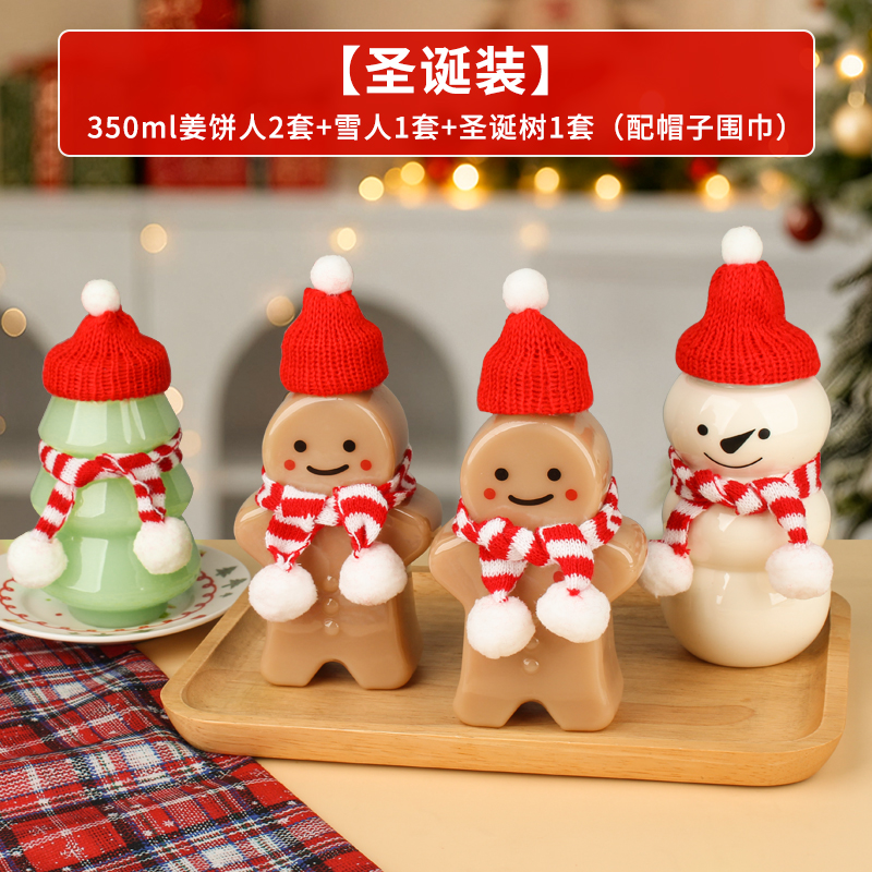 圣诞节一次性奶茶杯子网红爆款儿童礼物创意装饰摆件姜饼人密封罐