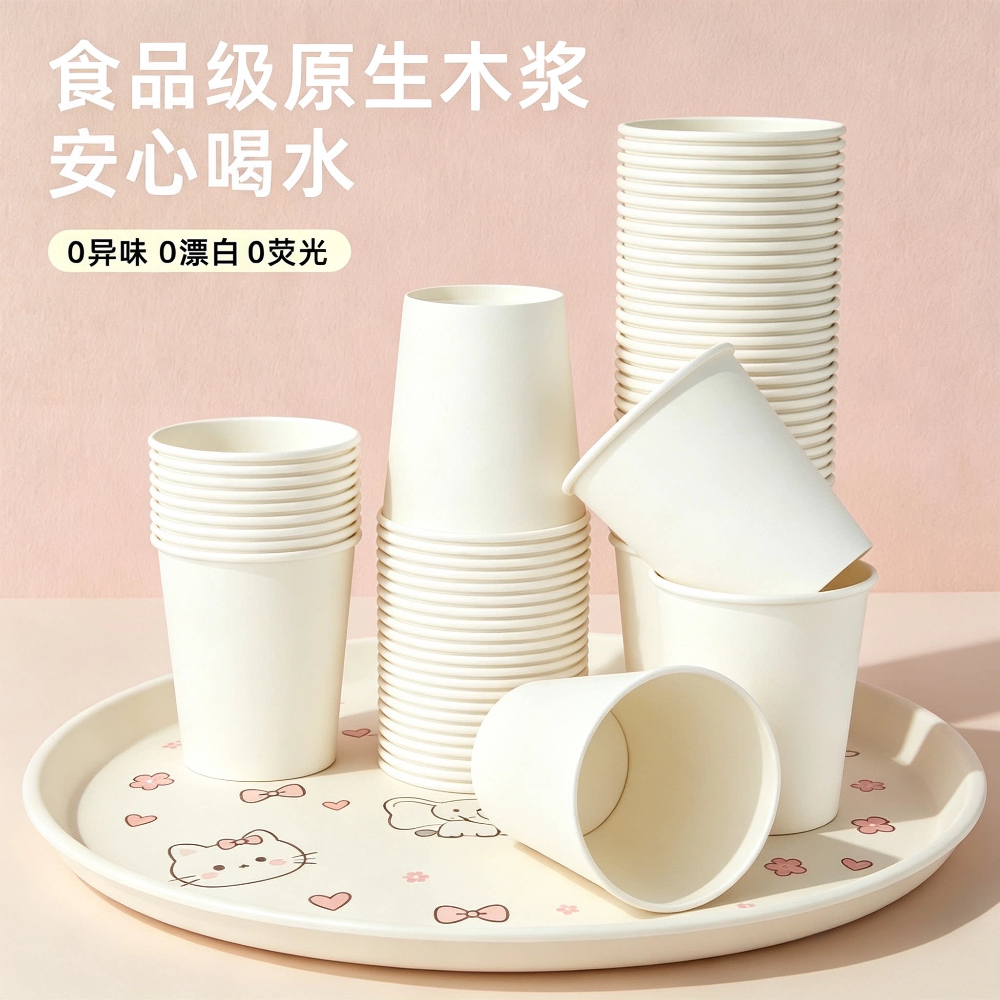 一次性纸杯子加厚家用食品级