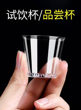 一次性杯子小号硬质高透航空杯