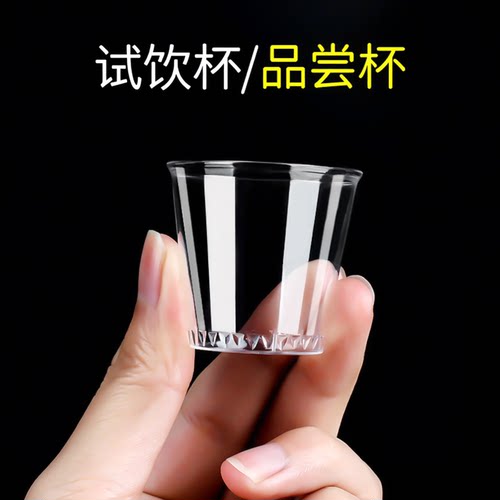 一次性杯子小号硬质高透航空杯