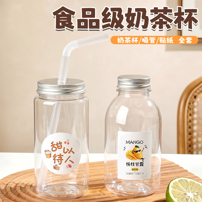 奶茶杯一次性带盖自制饮品杯家用果汁饮料杯杨枝甘露瓶打包杯子