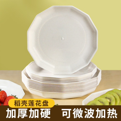 一次性餐盘稻壳盘子加厚食品级