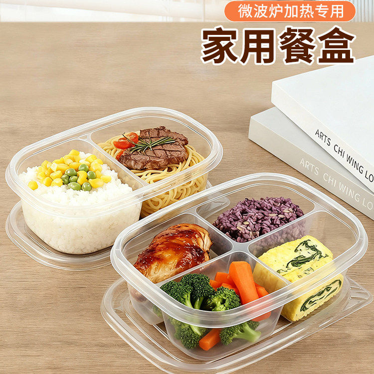 四格饭盒一次性餐盒双格食品级家用微波炉加热密封盒保鲜便当盒