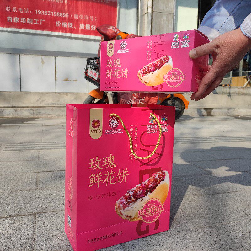 山东平阴特产 紫金糕点玫瑰鲜花饼20枚 酥皮饼400g*2盒礼盒装