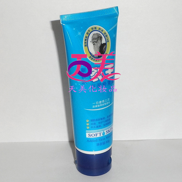 新喜乐裂王抗裂修复霜80g