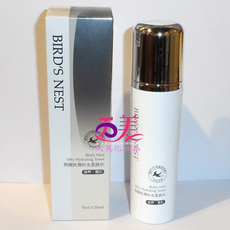 吴昕代言 悠色燕窝丝滑补水柔肤水 120ml