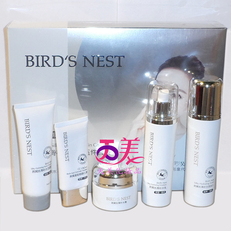 吴昕代言 悠色燕窝丝滑补水霜护肤五件套装