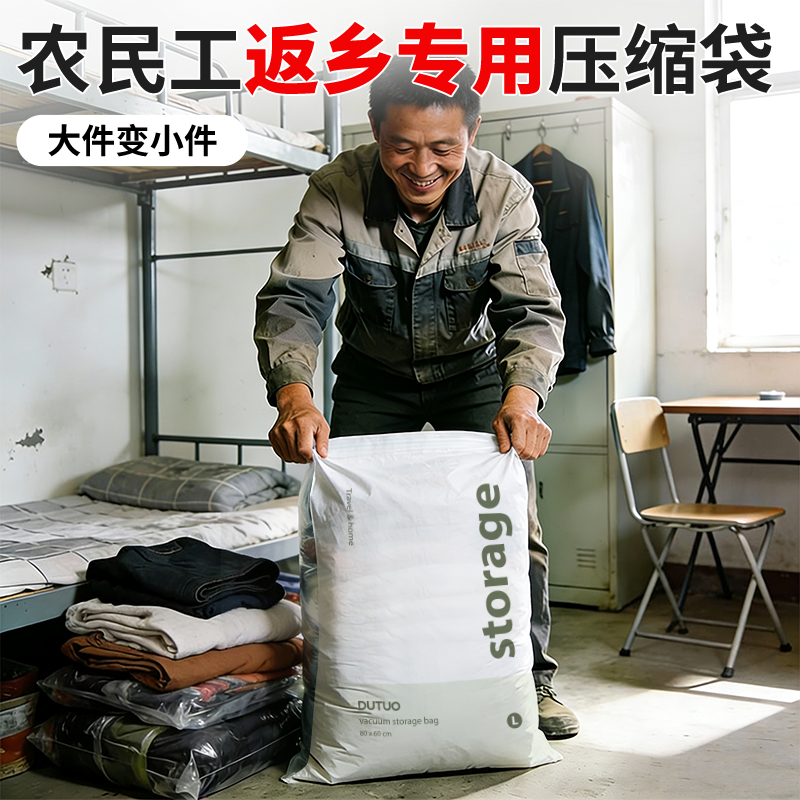 返乡专用真空压缩袋免抽气被子衣物衣服收纳袋棉被家用整理羽绒服