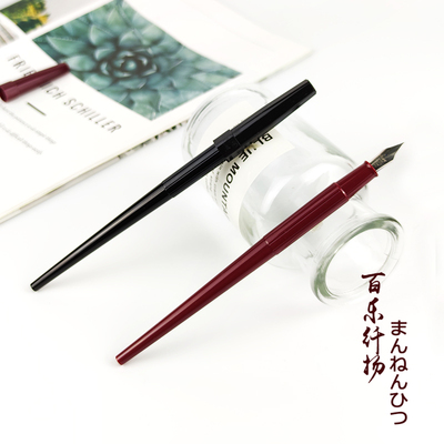 百乐钢笔手绘练字dpn70学生书法