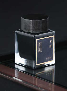 末匠-moonman20ml玻璃瓶纯蓝黑红色非碳素颜料型不堵钢笔墨水