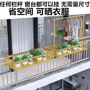 栏杆晾衣架阳台花架护栏花盆挂架窗户防盗网晒鞋置物收纳晾晒神器