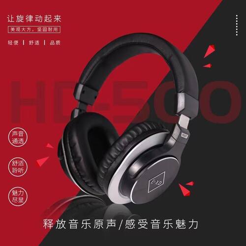 正品EXD HD500头戴式电脑端直播监听耳机