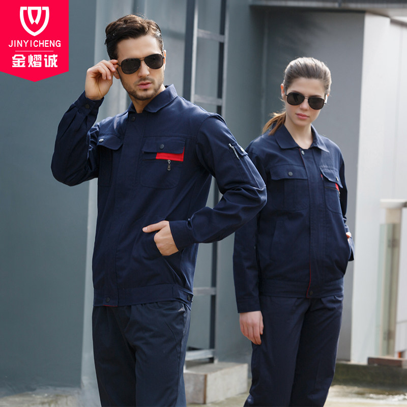 工作服套装男厚款耐磨长袖车间厂服定制汽修维修工厂工装服劳保服