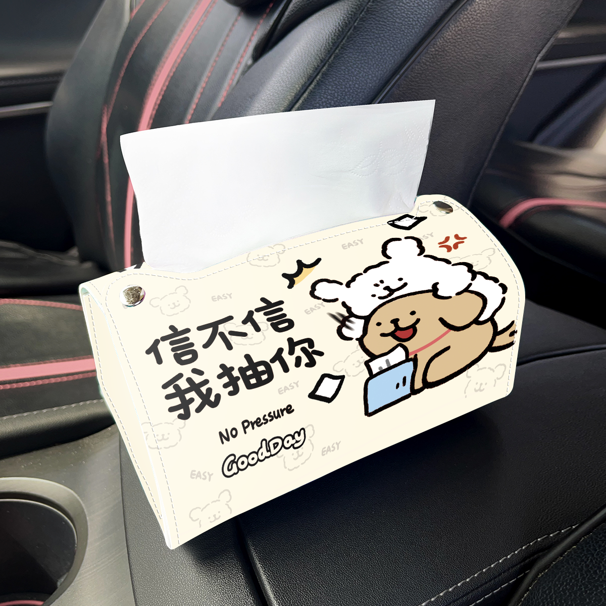 2026新款汽车抽纸盒线条小狗纸抽盒时尚潮流卡通可爱车载纸巾盒