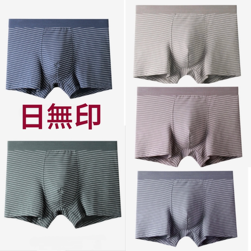日无印内裤男士纯棉无痕条纹