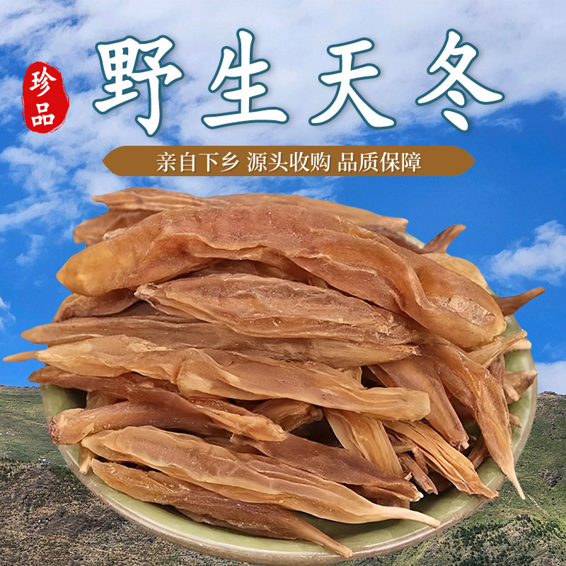 中药材正品特级无硫去皮泡酒干品