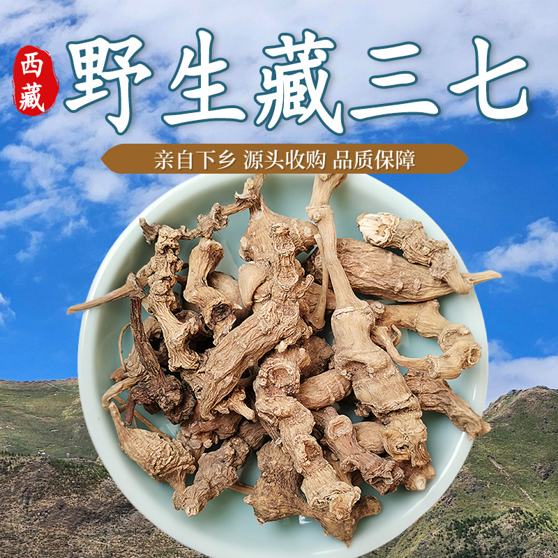 无硫药用西藏天然晾晒3000米