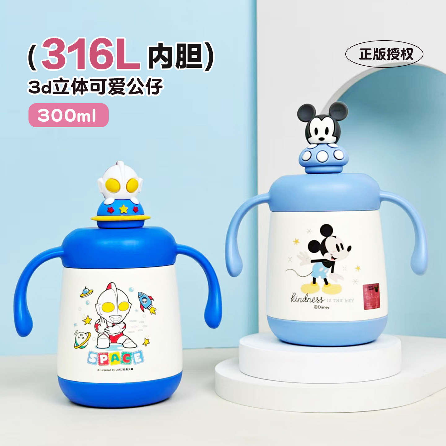 迪士尼带手柄宝宝学饮保温杯