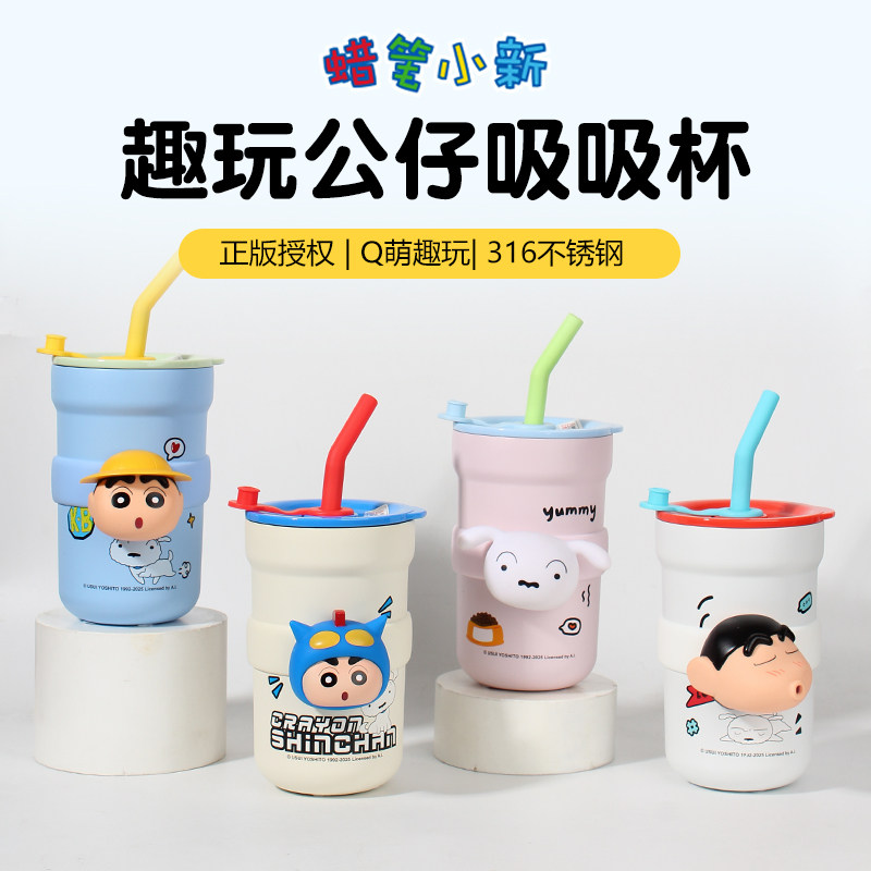 蜡笔小新水杯保温杯男女生高颜值可爱卡通随手吸管杯学生桌面杯