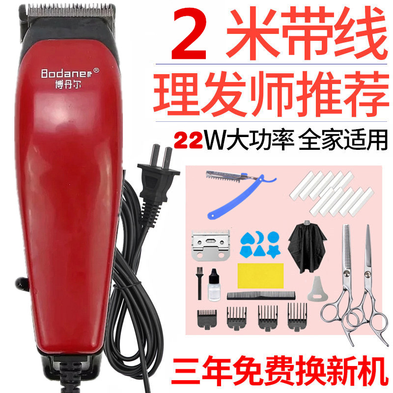 电推子理发器电源插电式专业发廊家剃头刀电推剪成人带线理发工具