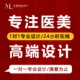 医美海报医美设计美业轻医美轮播整形医院海报朋友圈宣传易拉宝