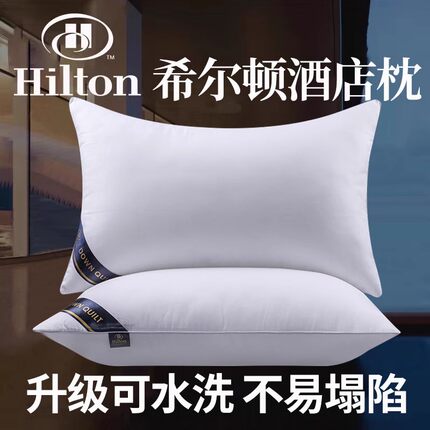 五星级酒店超软羽丝绒单人枕头全棉护颈枕芯枕一对装可水洗